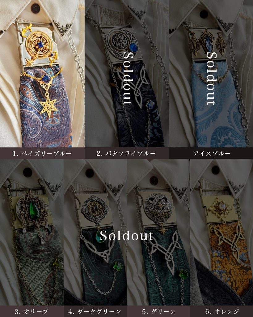 チェーンネクタイ「Tynada」Ⅲ