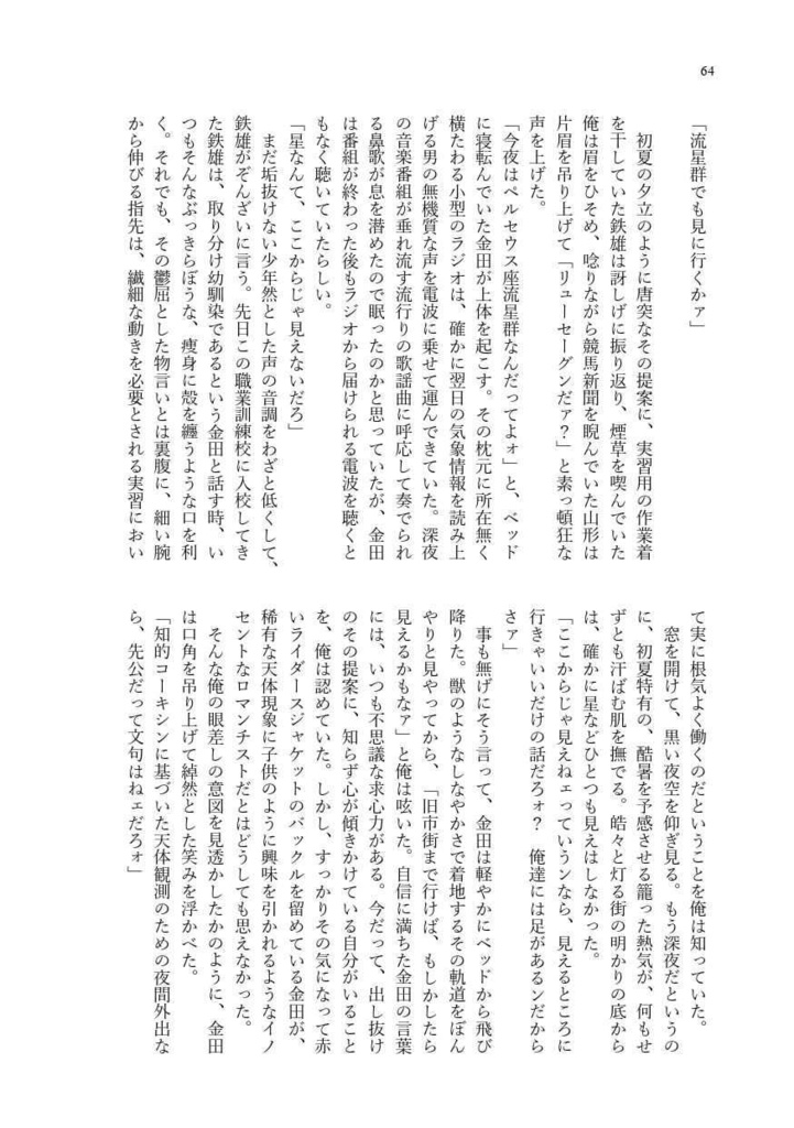 その都市の鮮やかなる呼吸に(あんしんBOOTHパック発送)