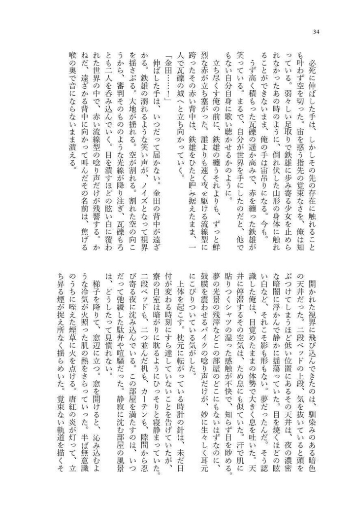 その都市の鮮やかなる呼吸に(スマートレター発送)