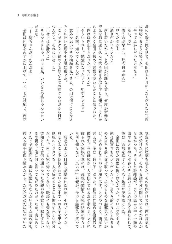 その都市の鮮やかなる呼吸に(スマートレター発送)