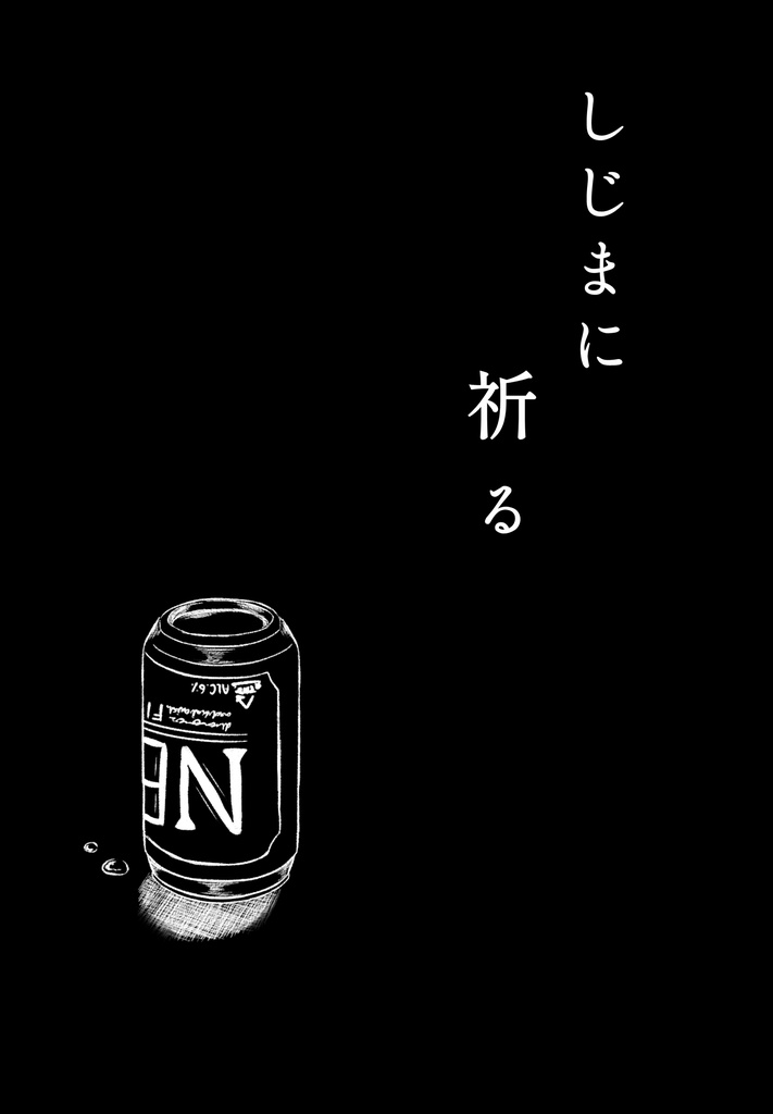 その都市の鮮やかなる呼吸に(スマートレター発送)
