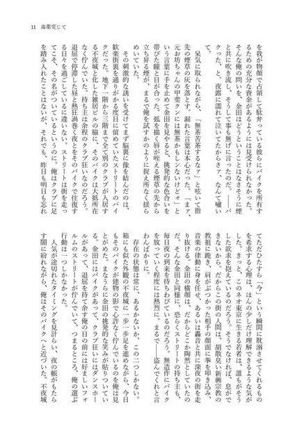 その都市の鮮やかなる呼吸に(スマートレター発送)