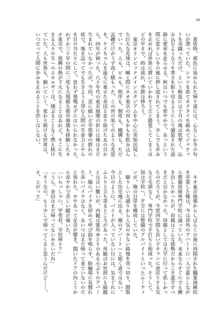 その都市の鮮やかなる呼吸に(スマートレター発送)