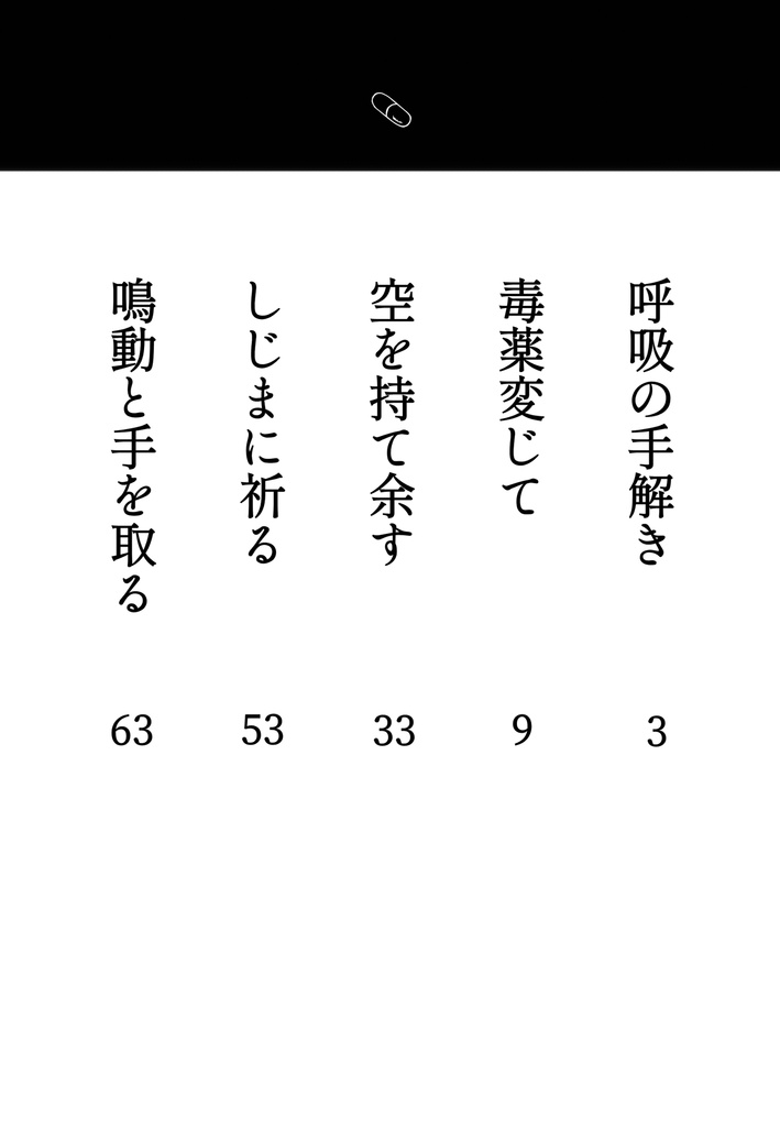 その都市の鮮やかなる呼吸に(スマートレター発送)