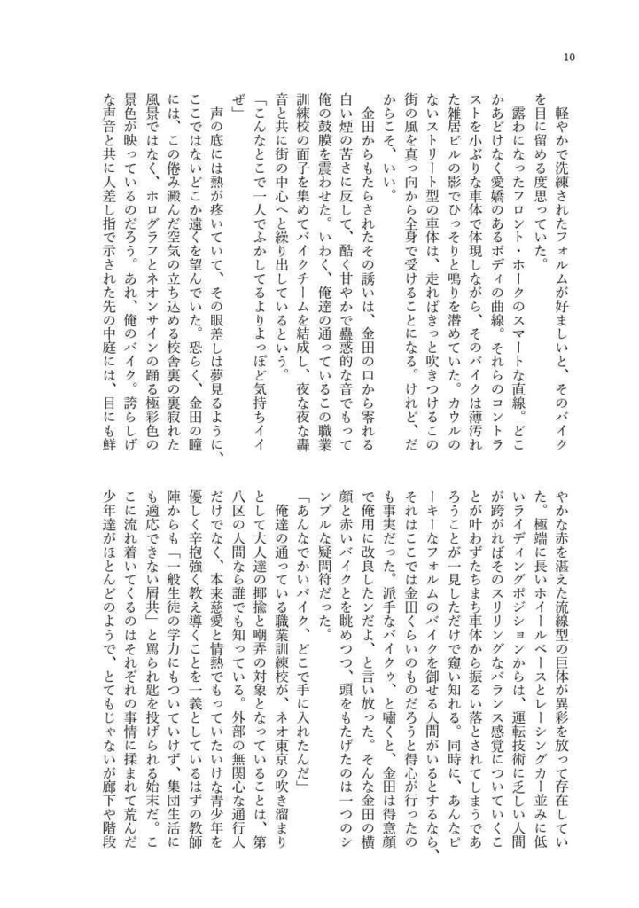 その都市の鮮やかなる呼吸に(スマートレター発送)