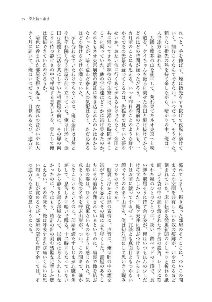 その都市の鮮やかなる呼吸に(スマートレター発送)