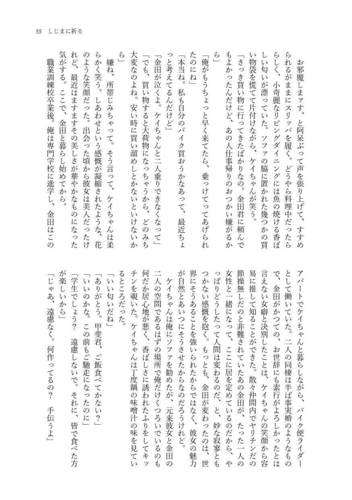 その都市の鮮やかなる呼吸に(スマートレター発送)