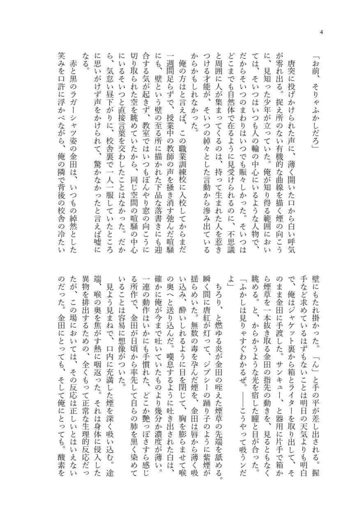 その都市の鮮やかなる呼吸に(スマートレター発送)