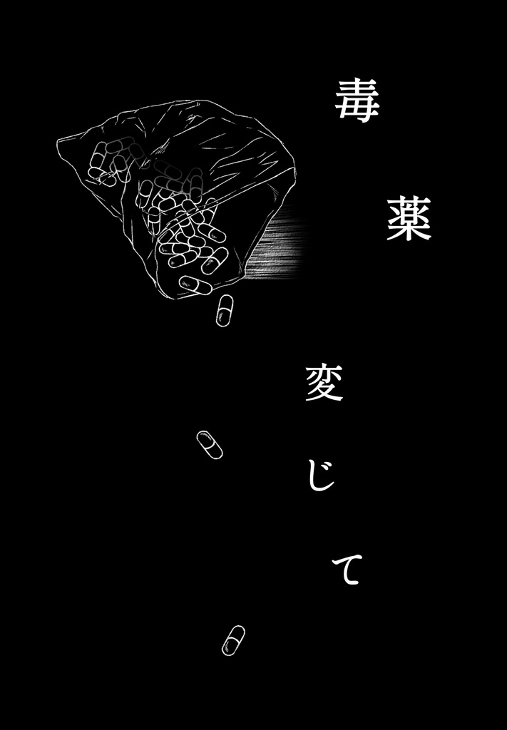 その都市の鮮やかなる呼吸に(スマートレター発送)
