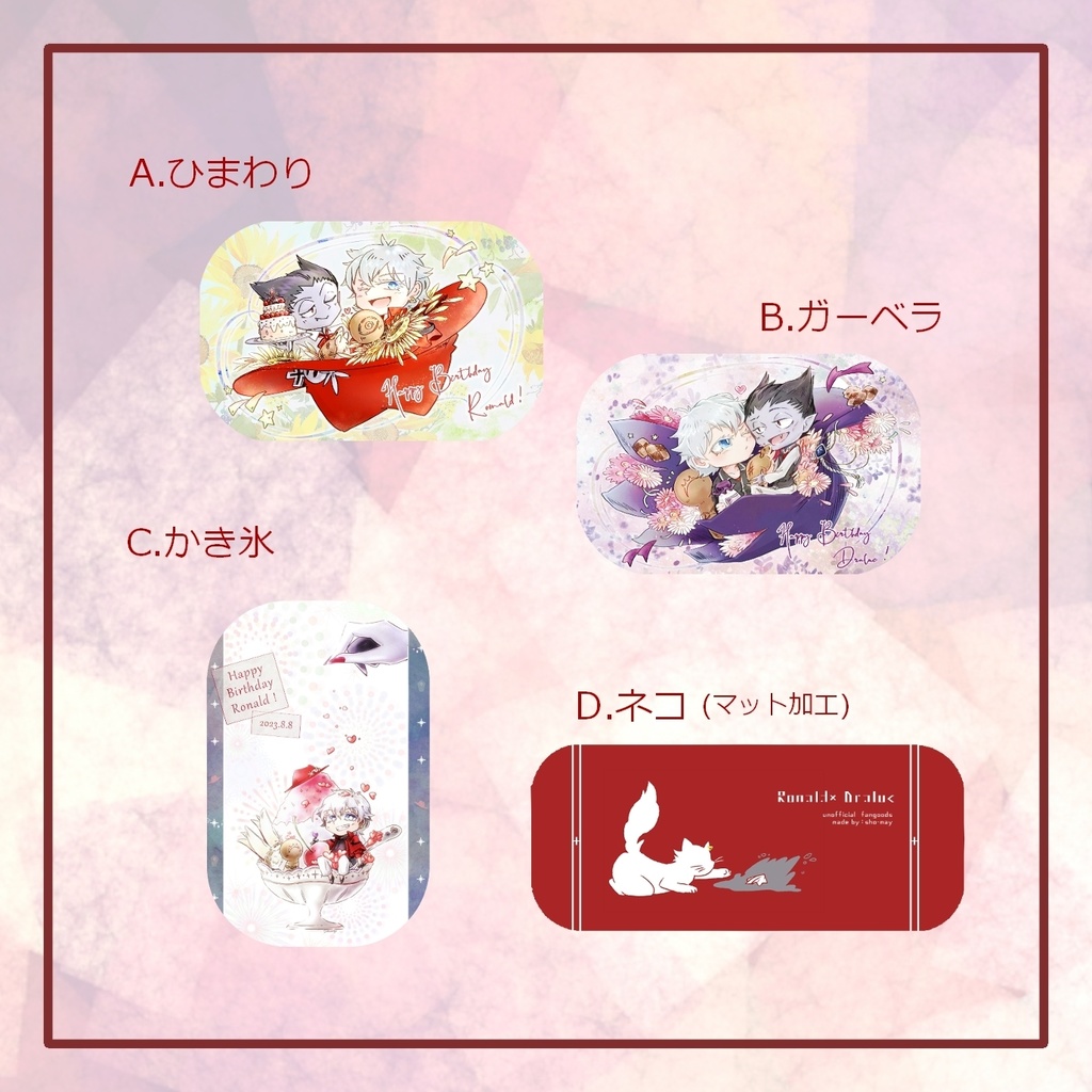 ロナドラ缶バッジ4種