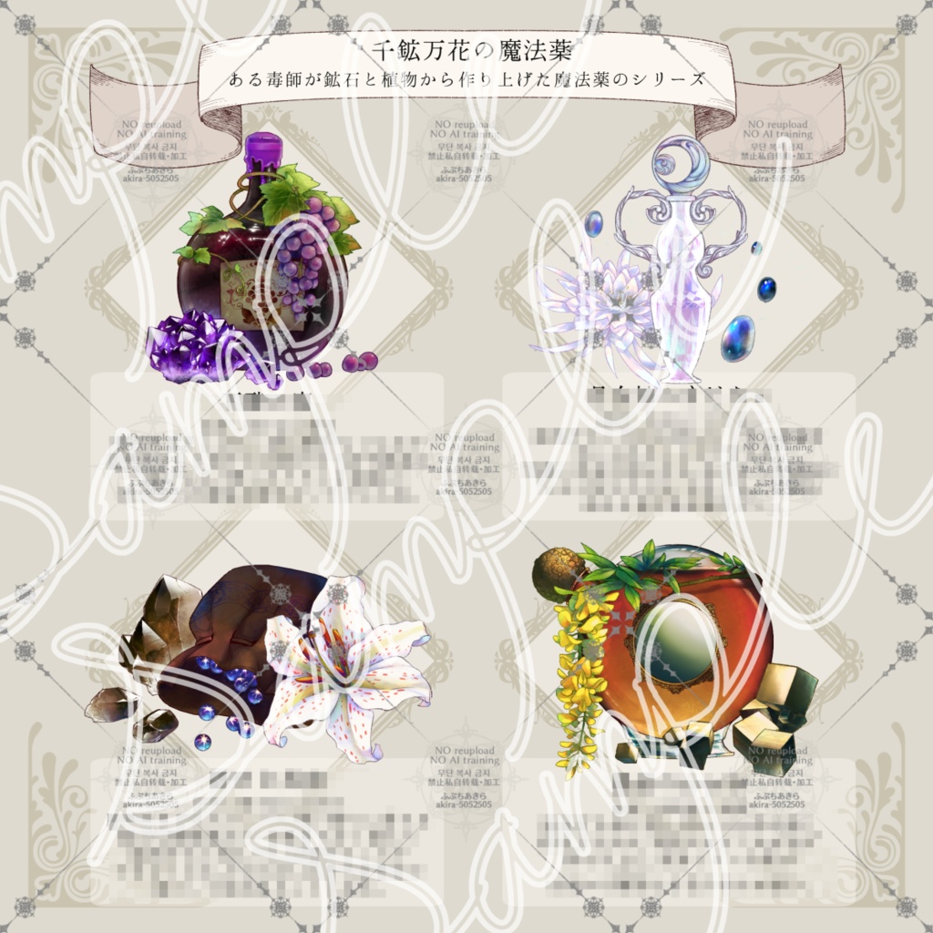 フルカラーアイテムイラスト集『LumpLight』