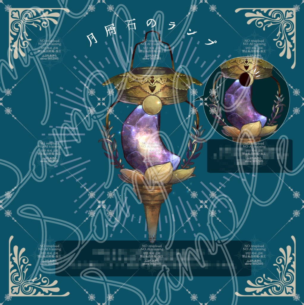 フルカラーアイテムイラスト集『LumpLight』