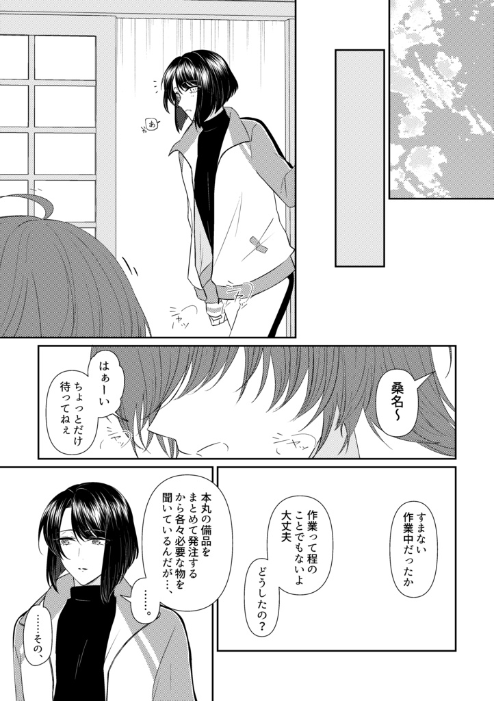 松井江はじめての鉛筆削り