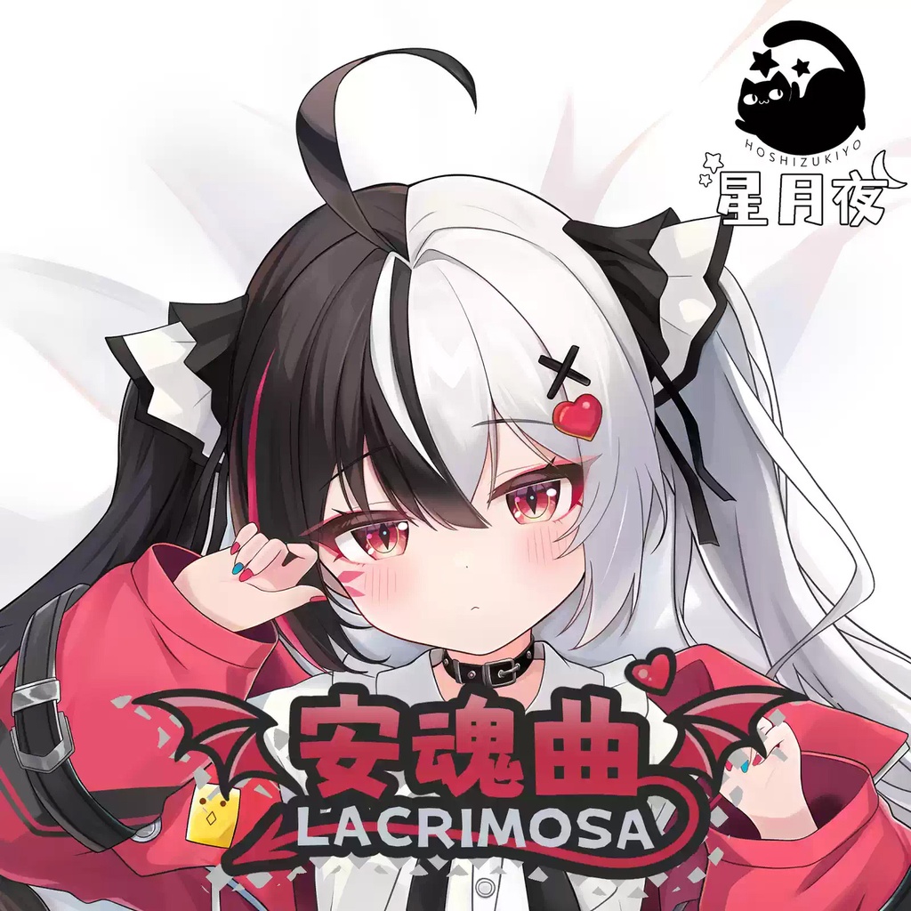 レクイエム抱き枕カバー 全年齢【メイプルシロップ】