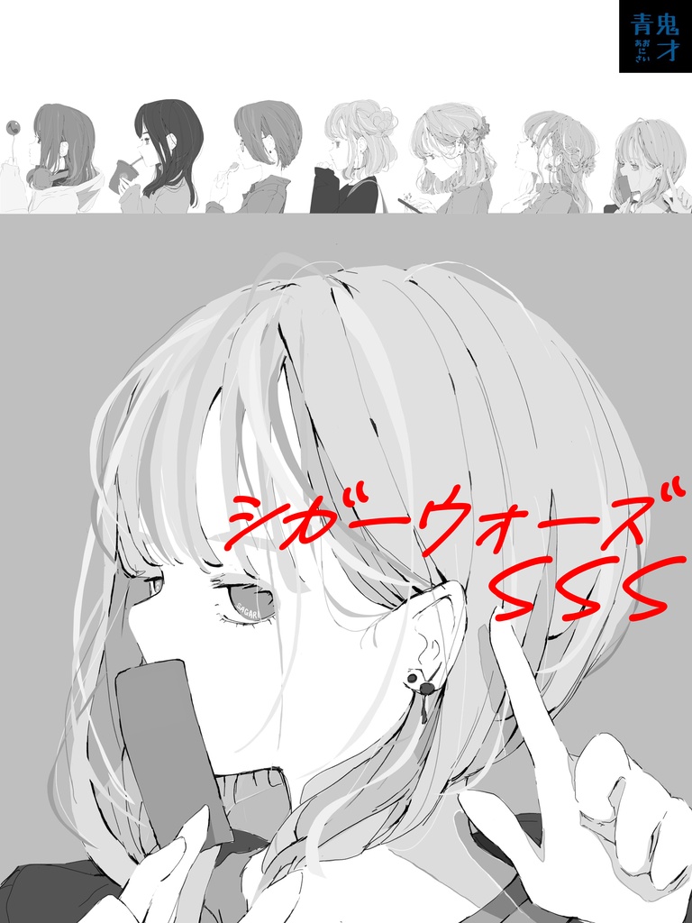 スモパニシリーズおまけコンテンツ