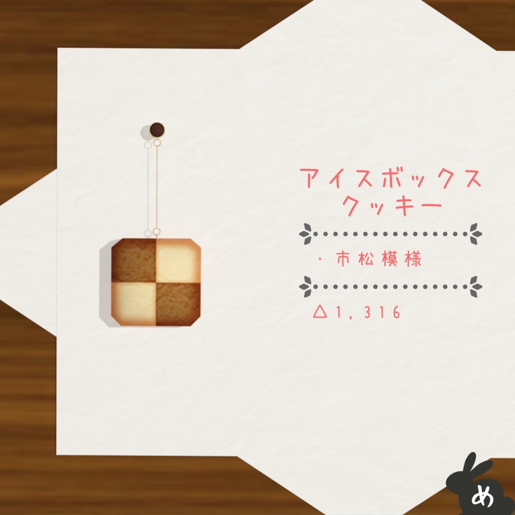 クッキーイヤリング詰め合わせセット