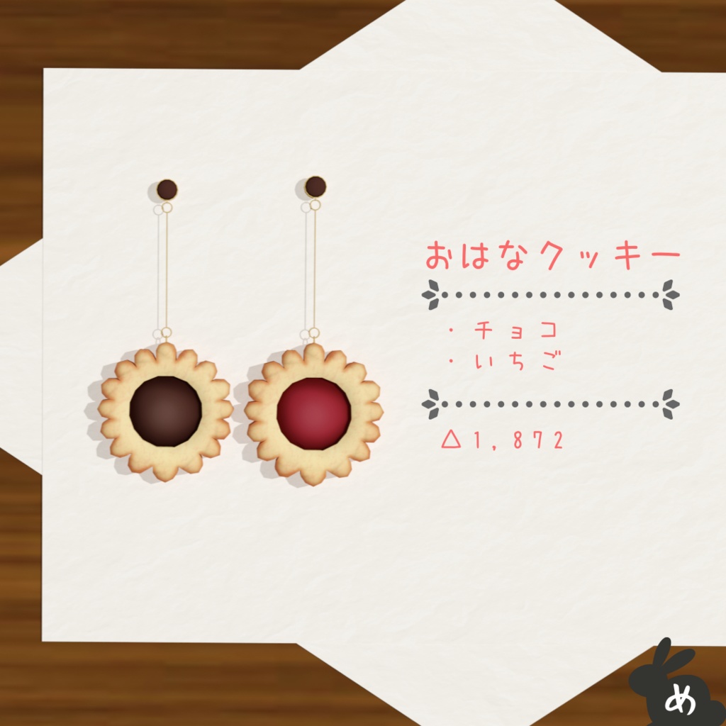 クッキーイヤリング詰め合わせセット