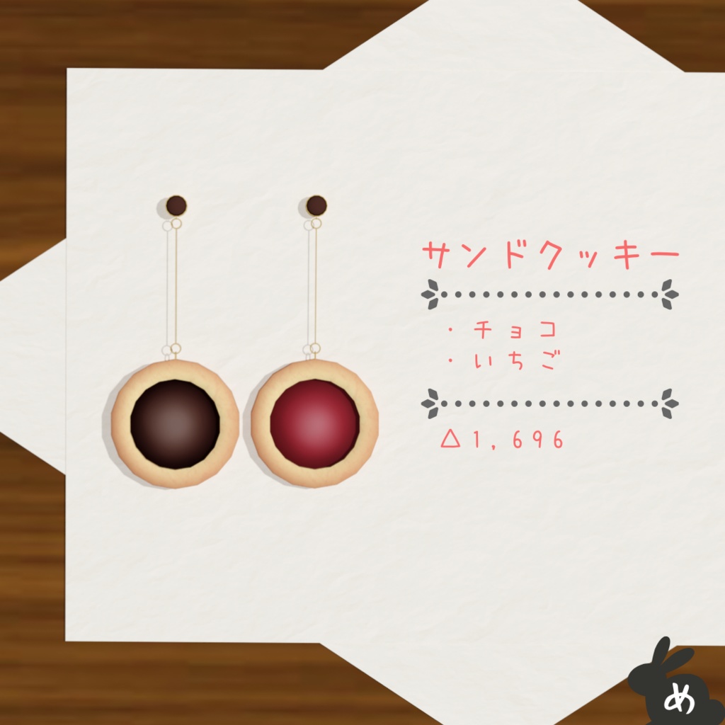 クッキーイヤリング詰め合わせセット