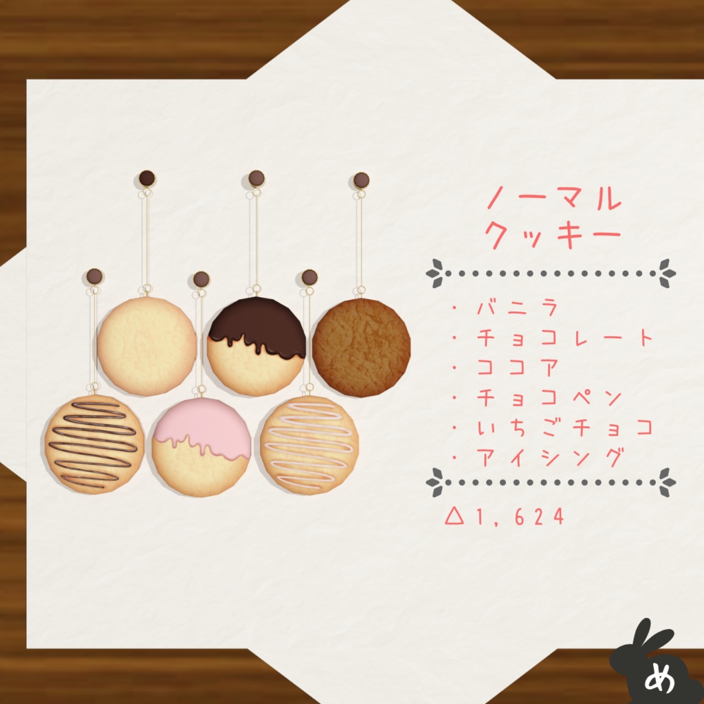 クッキーイヤリング詰め合わせセット