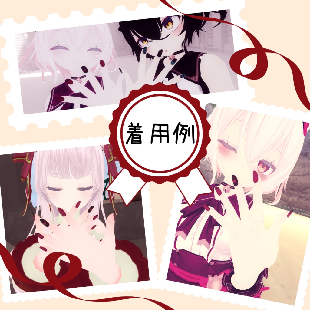 VRCアバター向けネイルチップセットーショコラー