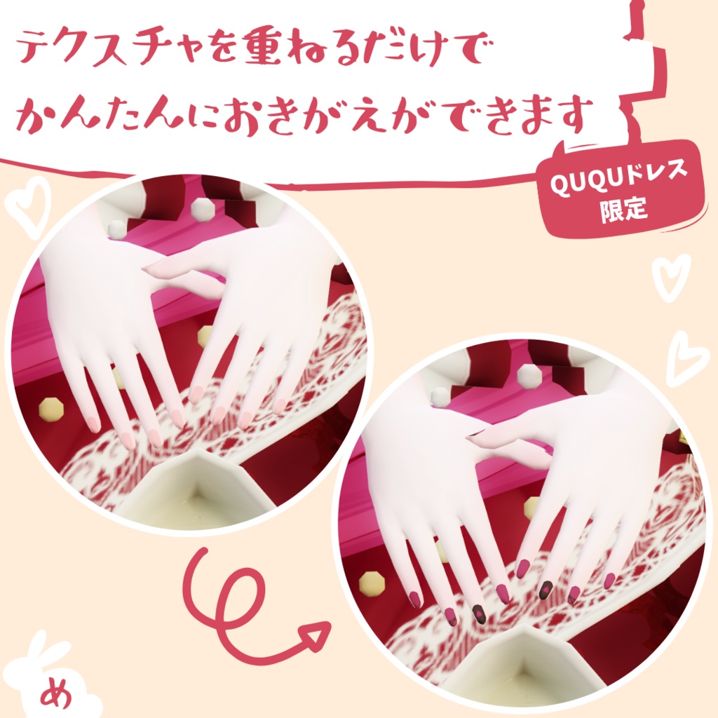 VRCアバター向けネイルチップセットーショコラー