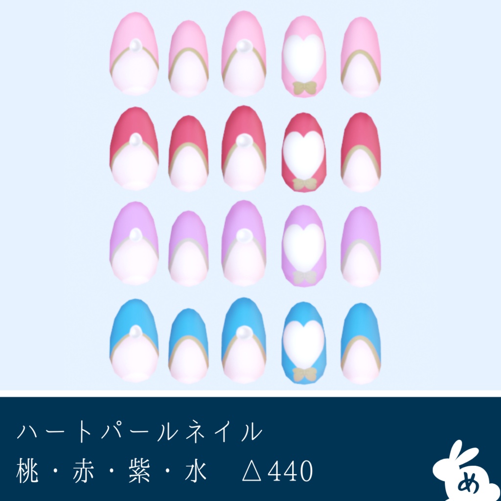 【ネイルピアス付】VRCアバター向けネイルチップセットースタンダードー