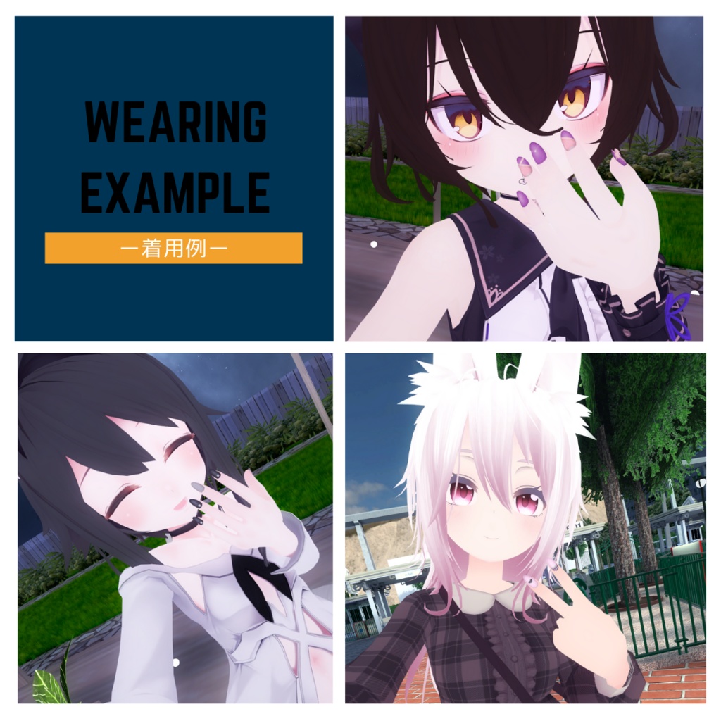 【ネイルピアス付】VRCアバター向けネイルチップセットースタンダードー