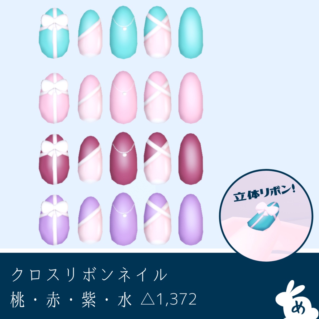 【ネイルピアス付】VRCアバター向けネイルチップセットースタンダードー