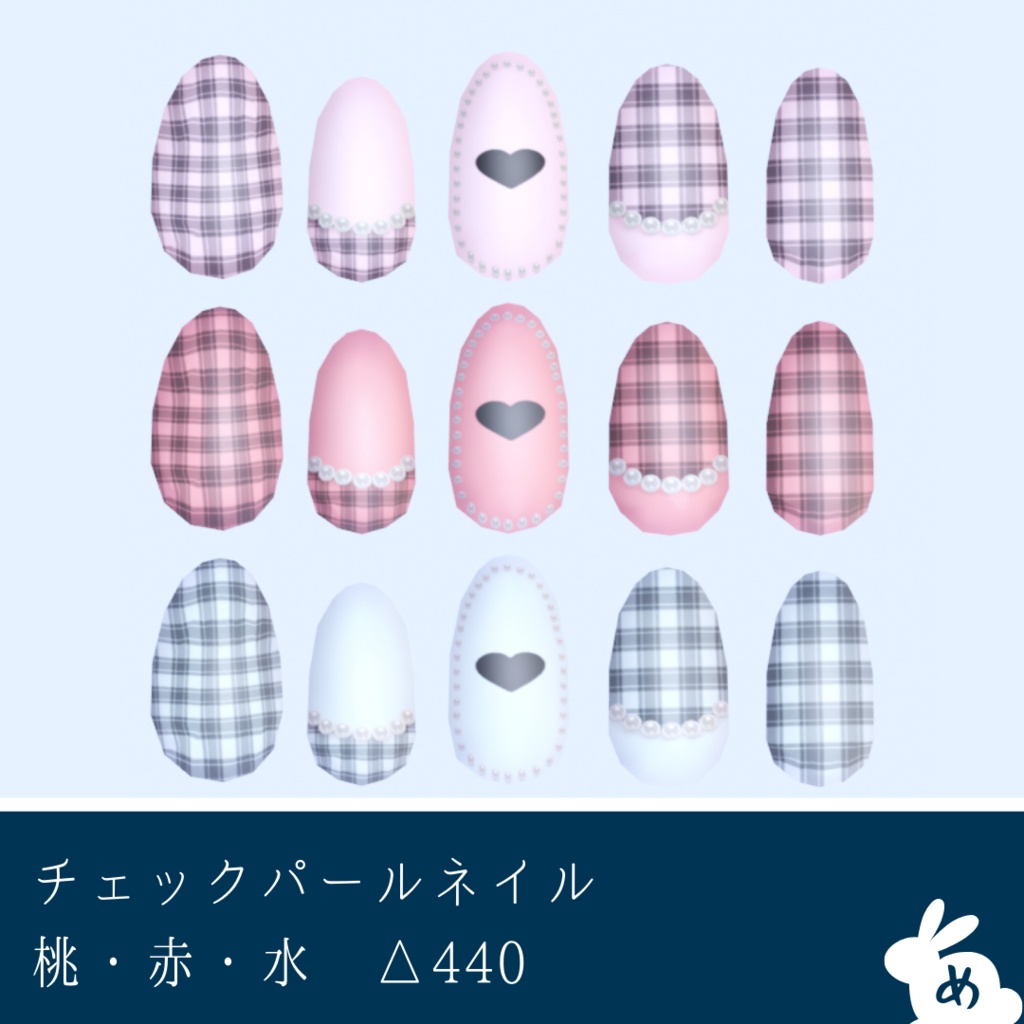 【ネイルピアス付】VRCアバター向けネイルチップセットースタンダードー