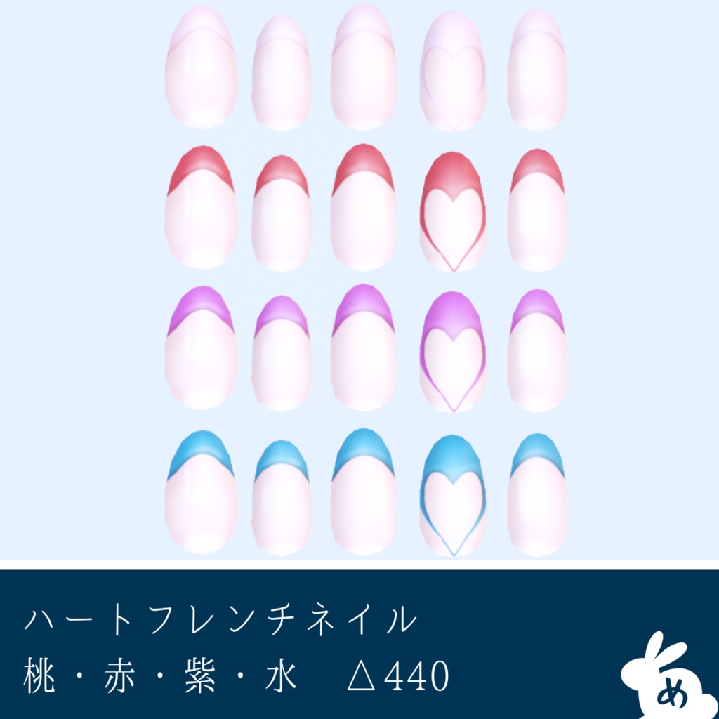 【ネイルピアス付】VRCアバター向けネイルチップセットースタンダードー