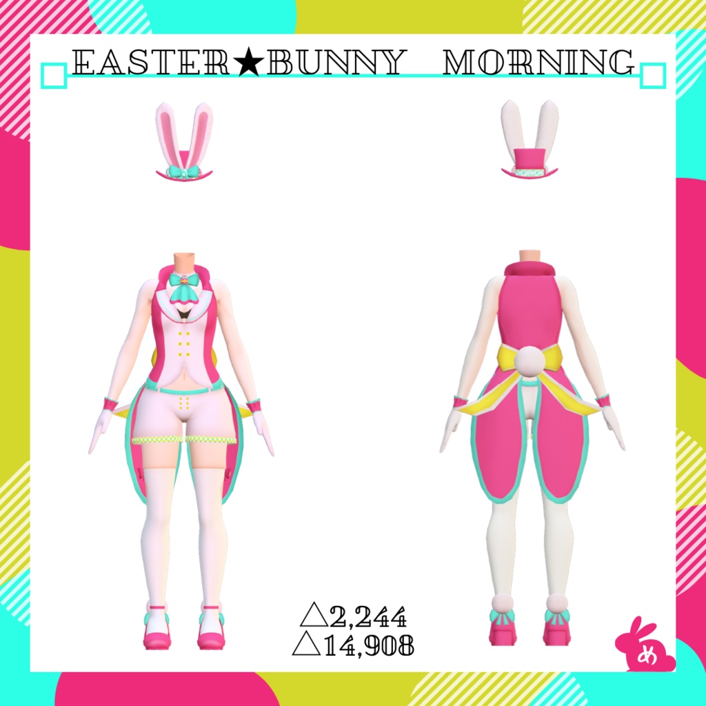 【セール】イースターバニー