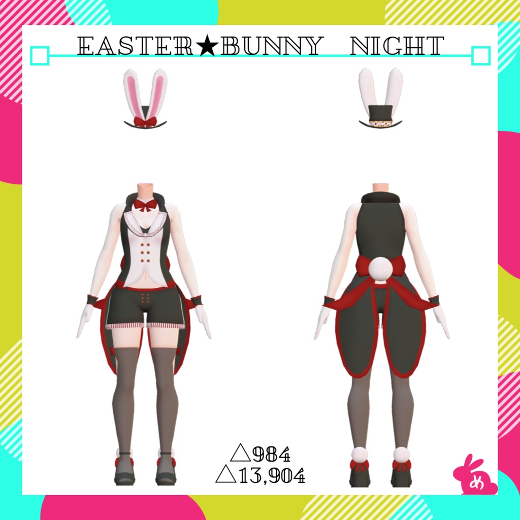 【セール】イースターバニー