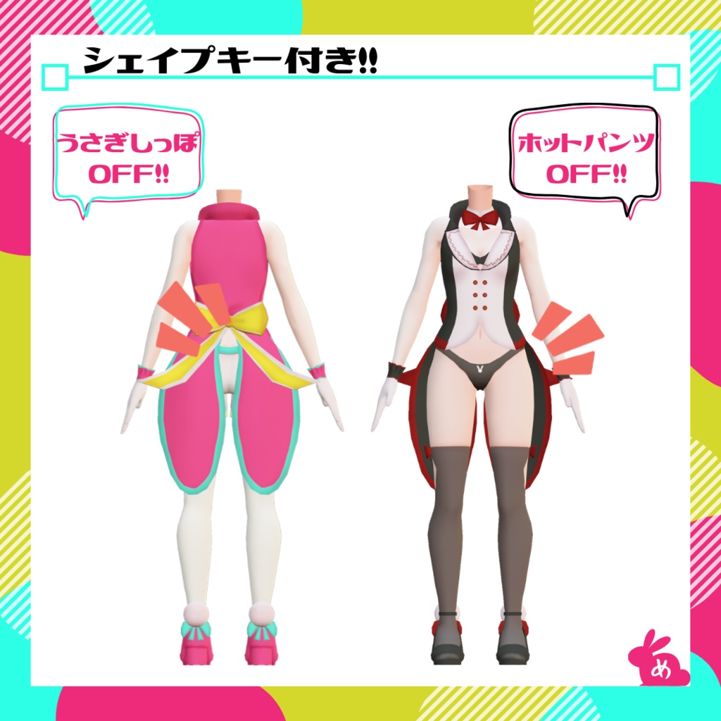 【セール】イースターバニー