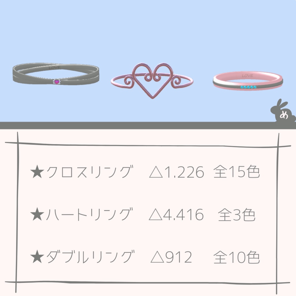 【刻印付】リングセット