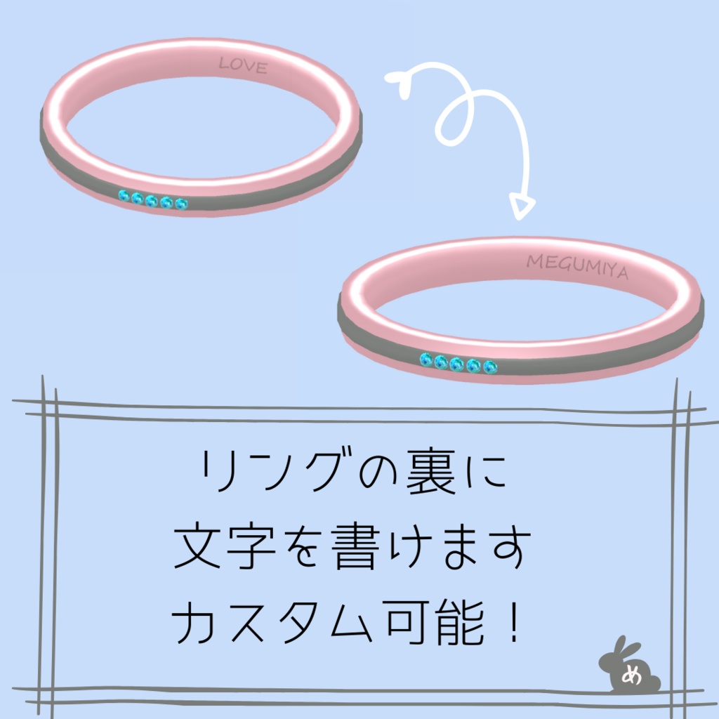 【刻印付】リングセット