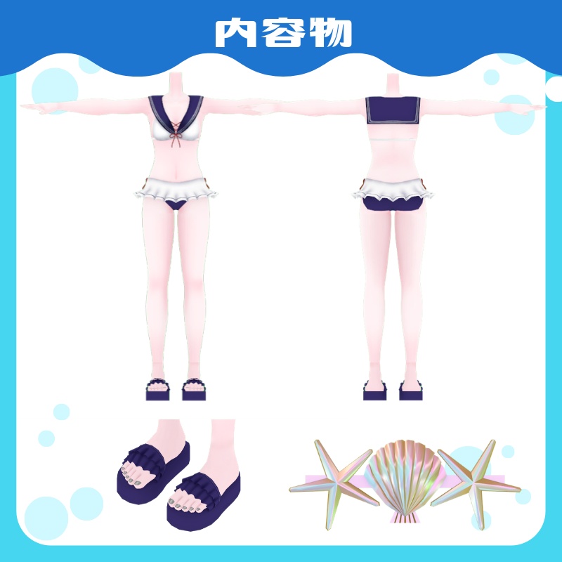 【セール】アクアマリンセーラー【バレッタ付き】