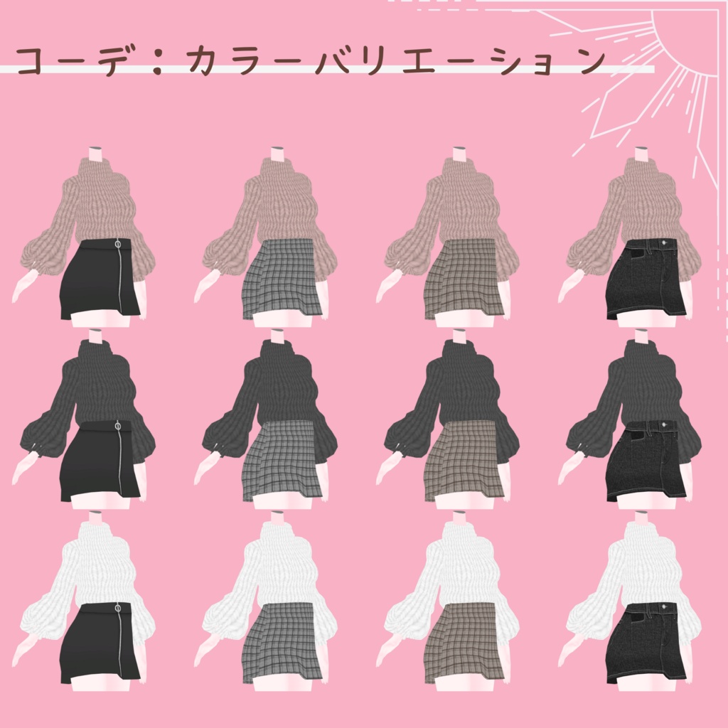 【半額】ざっくりニット デートコーデ【バッグ・ピアス付】