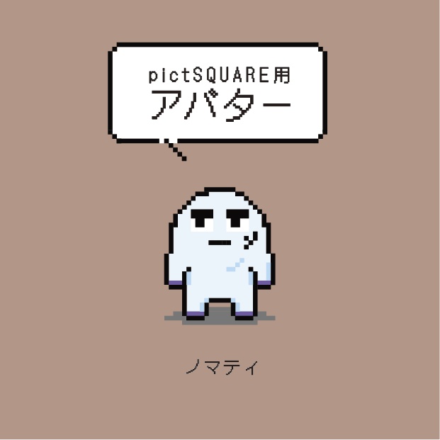 pictSQUARE用アバター　ノマティ