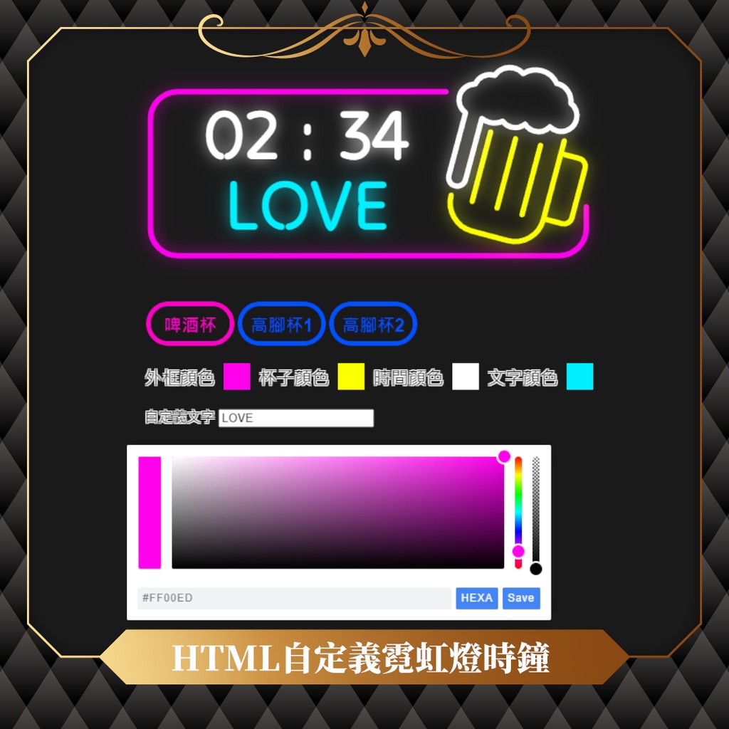 【無料】OBS可用霓虹燈時鐘✢三種款式✢自定義文字✢自定義顏色