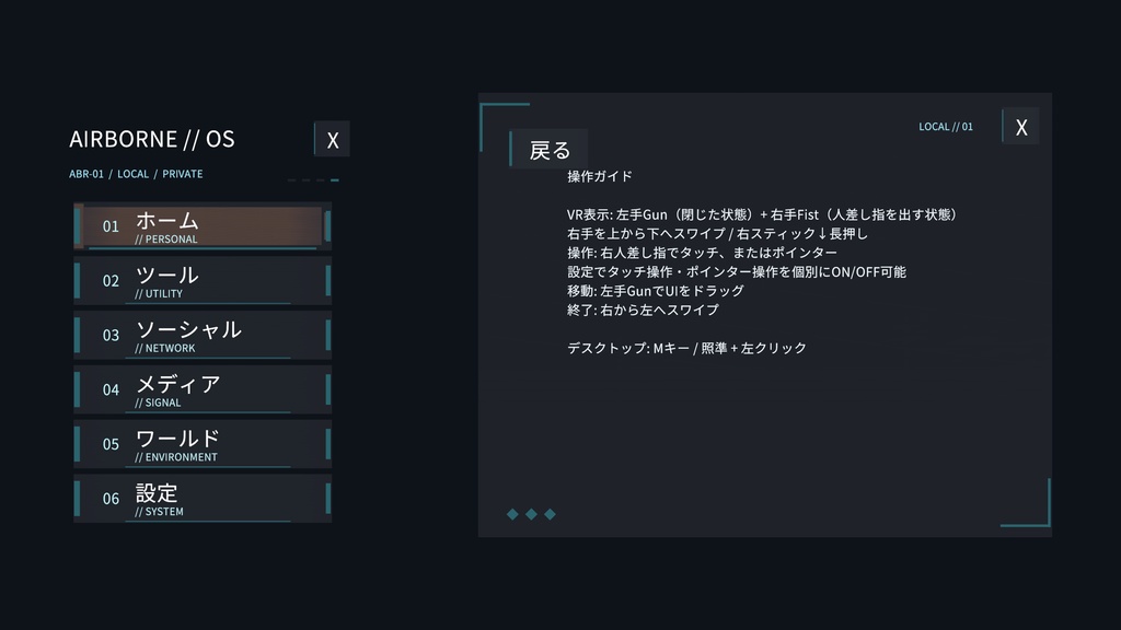 AIRBORNE HOME UI