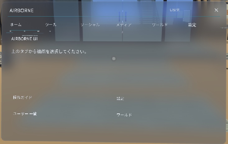 AIRBORNE HOME UI