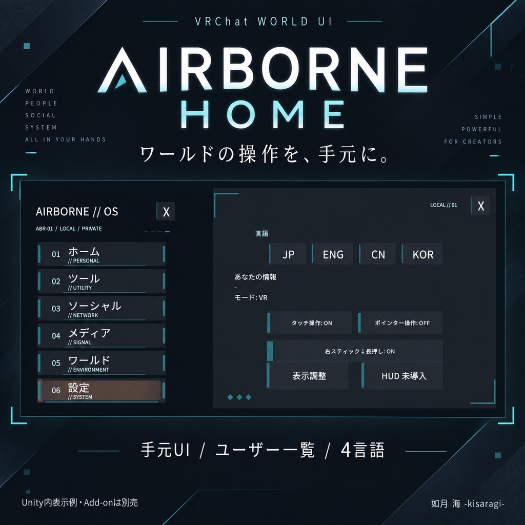 AIRBORNE HOME UI