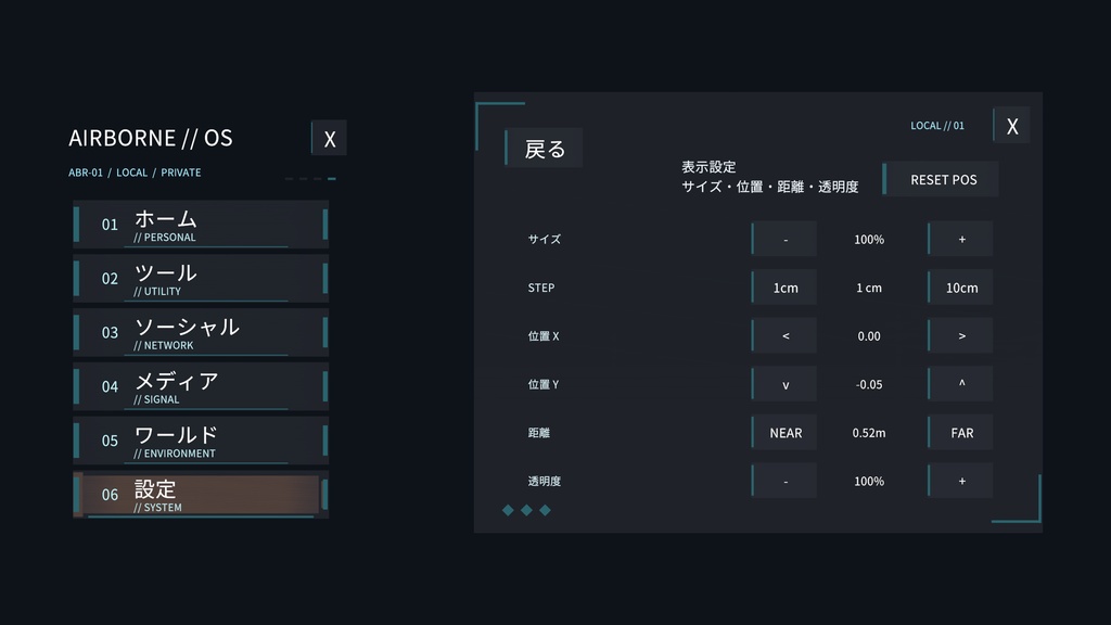 AIRBORNE HOME UI