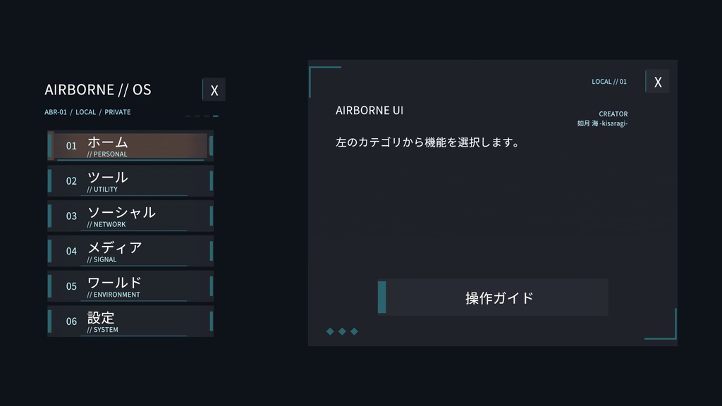 AIRBORNE HOME UI