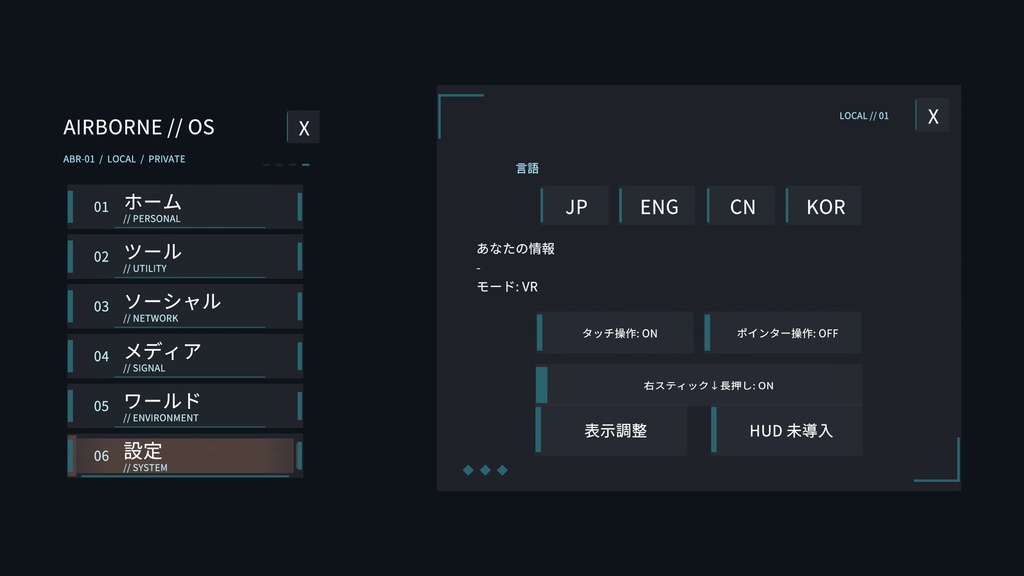 AIRBORNE HOME UI