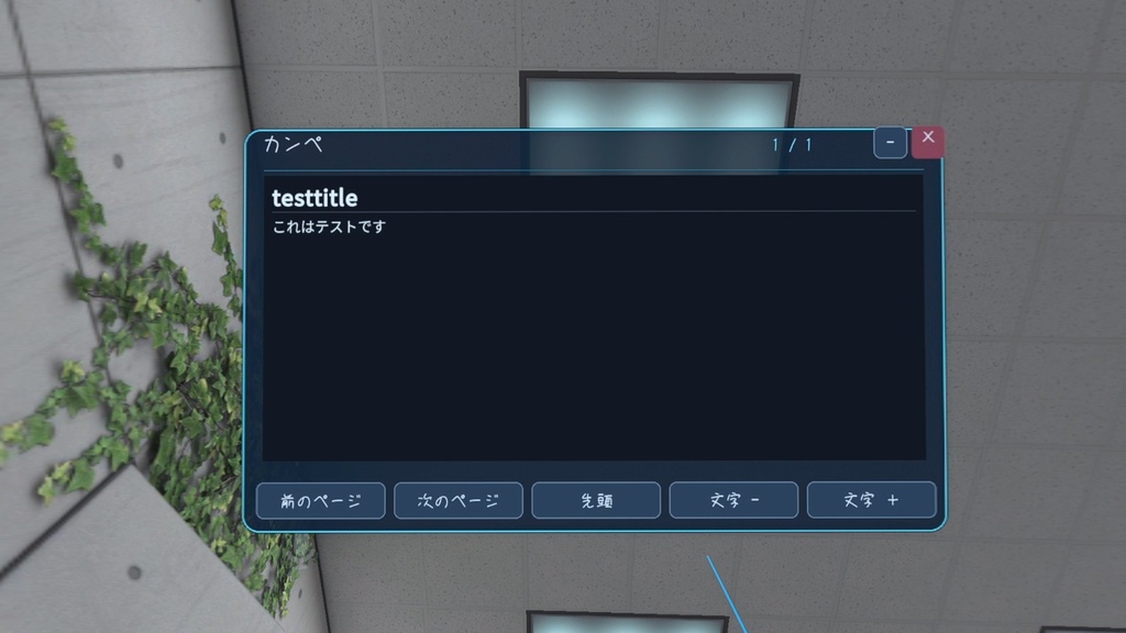 ☆更新 10/2 『β1.5』AirBorne Avatar UI