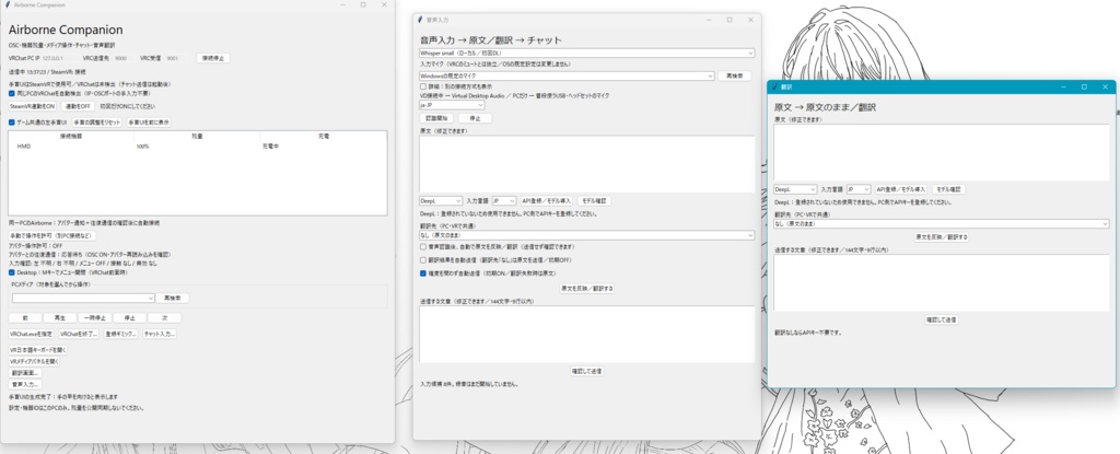 『β1.2』AirBorne Avatar UI (26日24時までセール!)