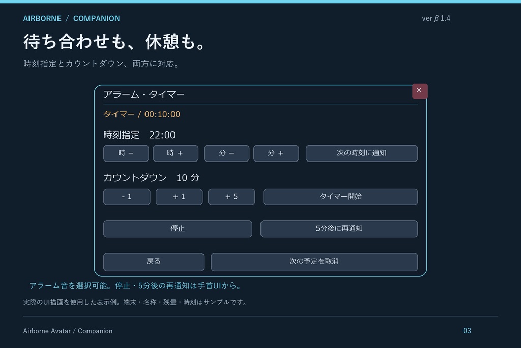☆更新 10/2 セール中!!『β1.4』AirBorne Avatar UI