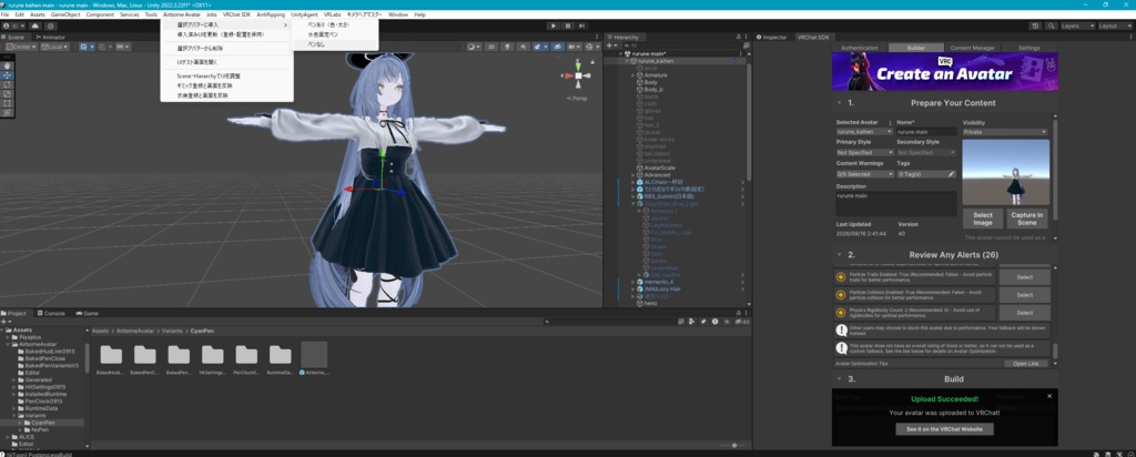 『β1.2』AirBorne Avatar UI (26日24時までセール!)