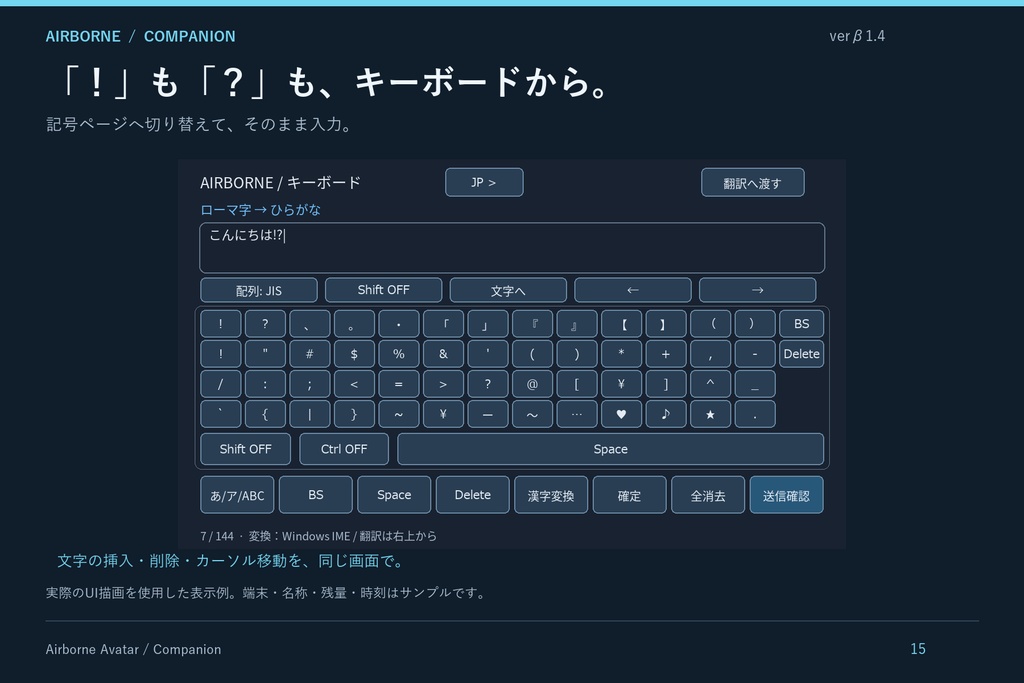 ☆更新 10/2 セール中!!『β1.4』AirBorne Avatar UI